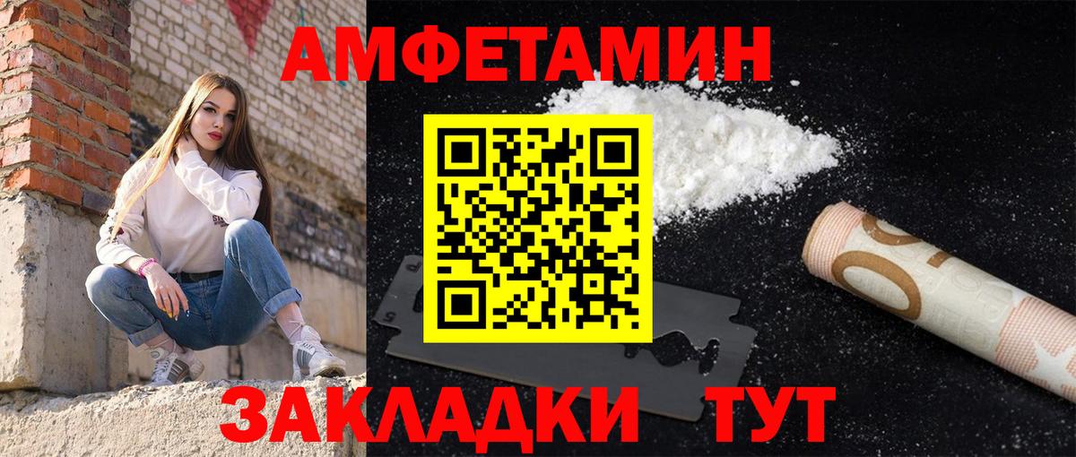АМФ 97% Славянск-на-Кубани