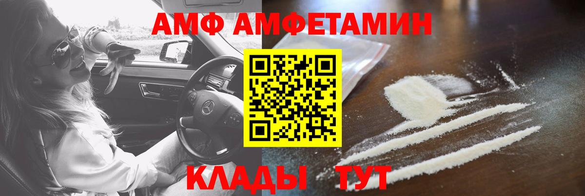 Амфетамин  Амфетамин Розовый  Вход с VPN  АМФЕТАМИН  Славянск-на-Кубани 