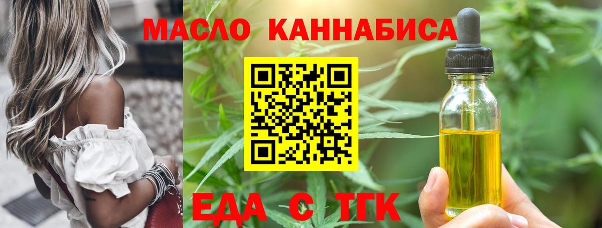Canna-Cookies конопля  Вход с VPN  Славянск-на-Кубани 