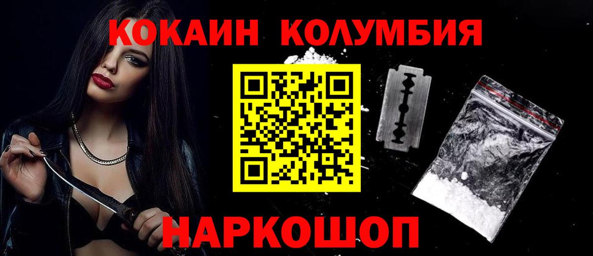 КОКАИН 99% Славянск-на-Кубани