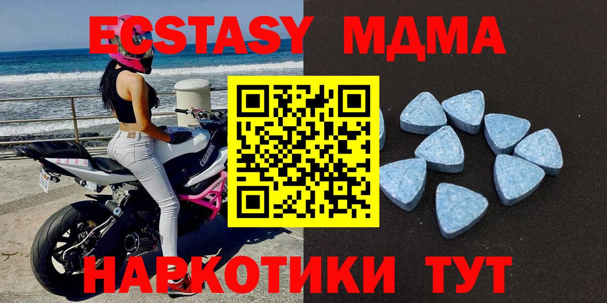 Ecstasy Punisher  Вход с VPN  Экстази  Славянск-на-Кубани  Ecstasy Cube 