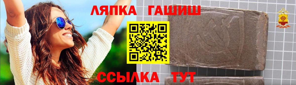 Гашиш Ice-O-Lator  закладка  Славянск-на-Кубани  Вход с VPN 