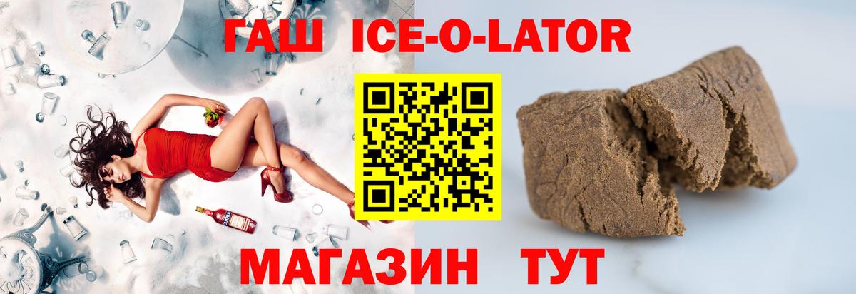 ГАШИШ гарик Славянск-на-Кубани