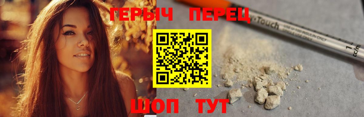ГЕРОИН  Вход с VPN  Славянск-на-Кубани  Героин Афган 