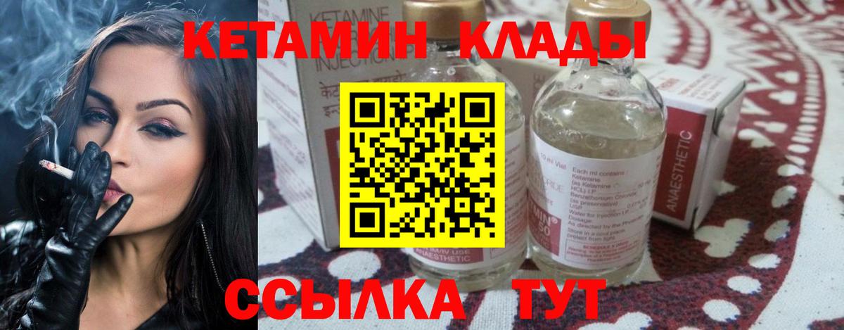Кетамин VHQ Славянск-на-Кубани