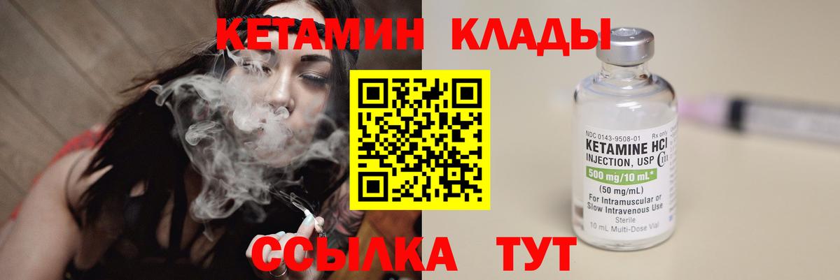 Кетамин VHQ  Вход с VPN  Кетамин ketamine  Славянск-на-Кубани 