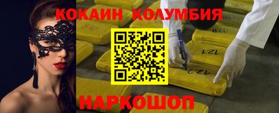кокаин Новозыбков