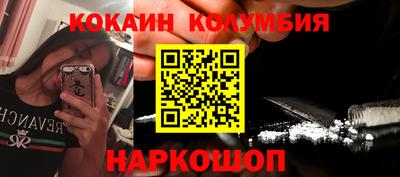 кокаин Новозыбков