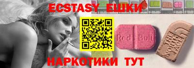 ешки Новокубанск