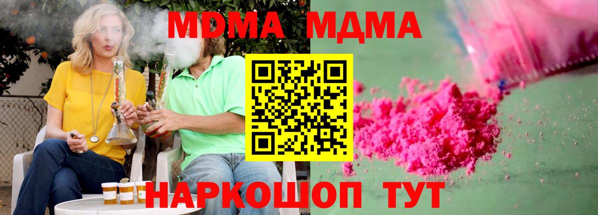 МДМА  МДМА VHQ  Вход с VPN  Славянск-на-Кубани  MDMA VHQ 