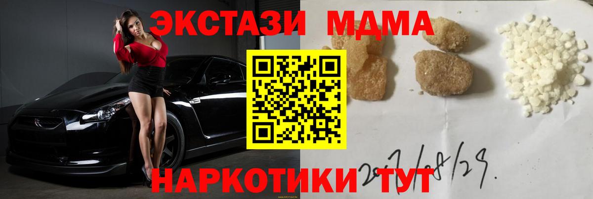 MDMA молли Славянск-на-Кубани