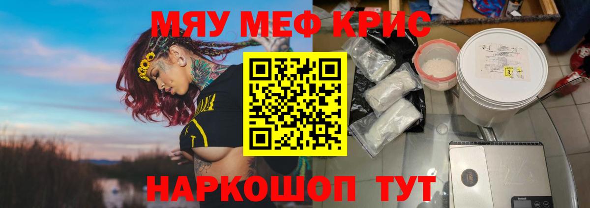 МЕФ мука  Меф  купить  сайты  Славянск-на-Кубани  МЕФ кристаллы  Вход с VPN 