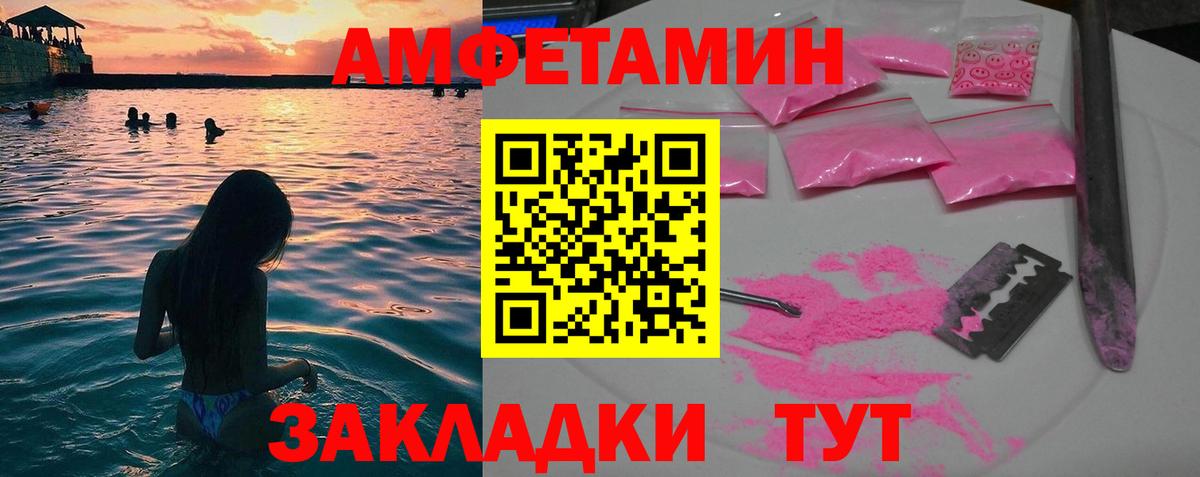 МЕТАМФЕТАМИН витя Славянск-на-Кубани