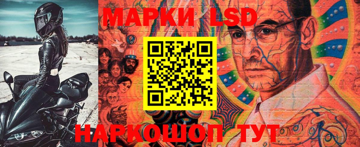 Марки NBOMe 1,8мг Славянск-на-Кубани