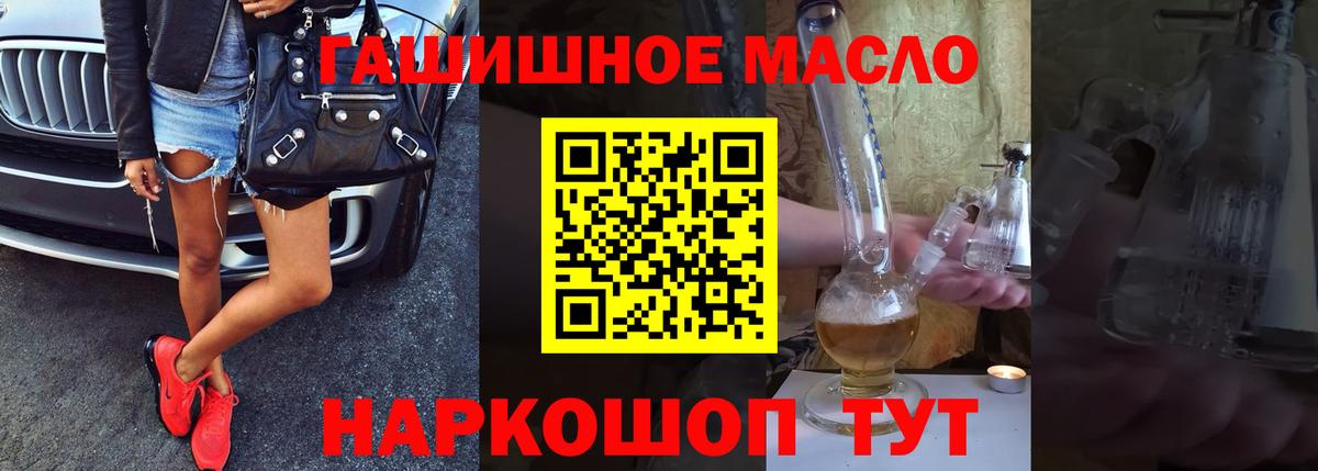 ТГК жижа Славянск-на-Кубани