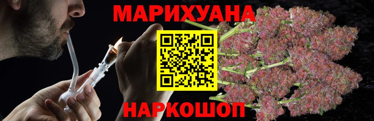 Шишки марихуана AK-47 Славянск-на-Кубани